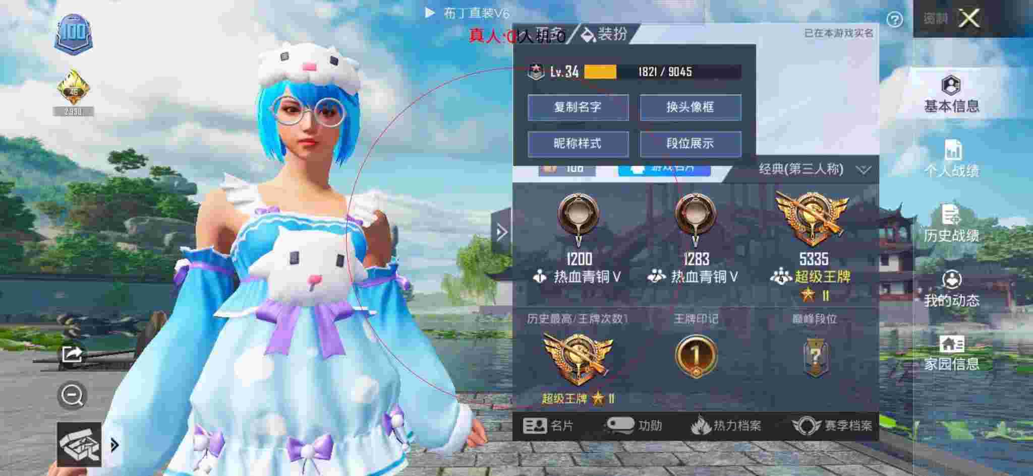 和平精英透视自瞄 - 和平精英超体外挂辅助预览图